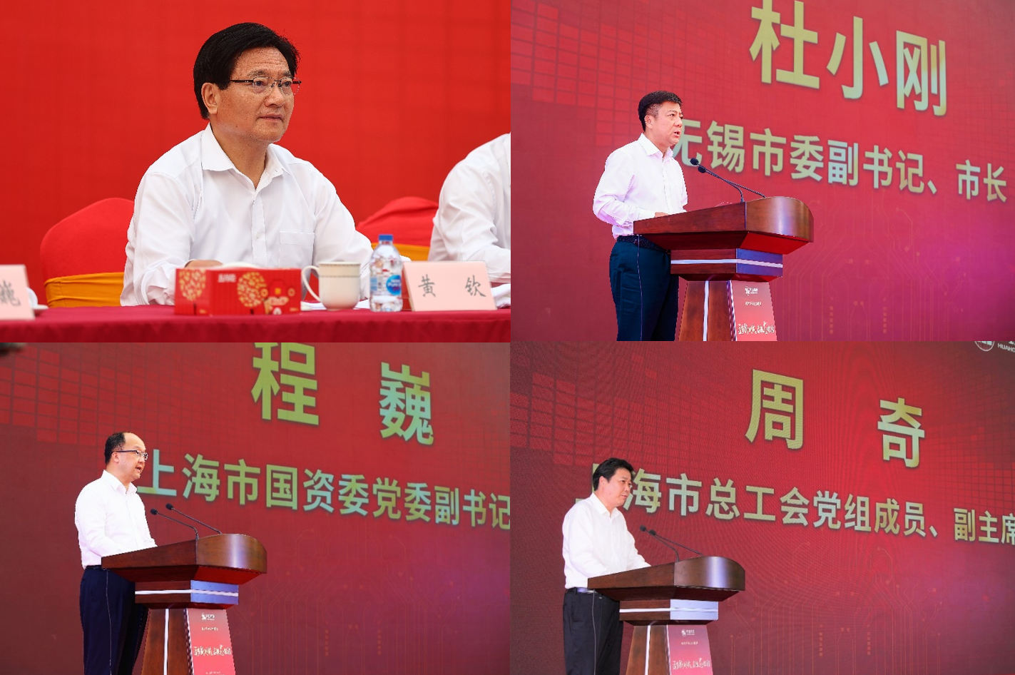 薪火相傳，精神永繼|華虹集團舉行華虹520周年慶活動