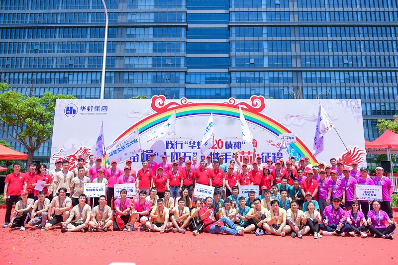 2021年6月5號(hào)，奮楫“十四五”·攜手“芯”征程端午龍舟大賽