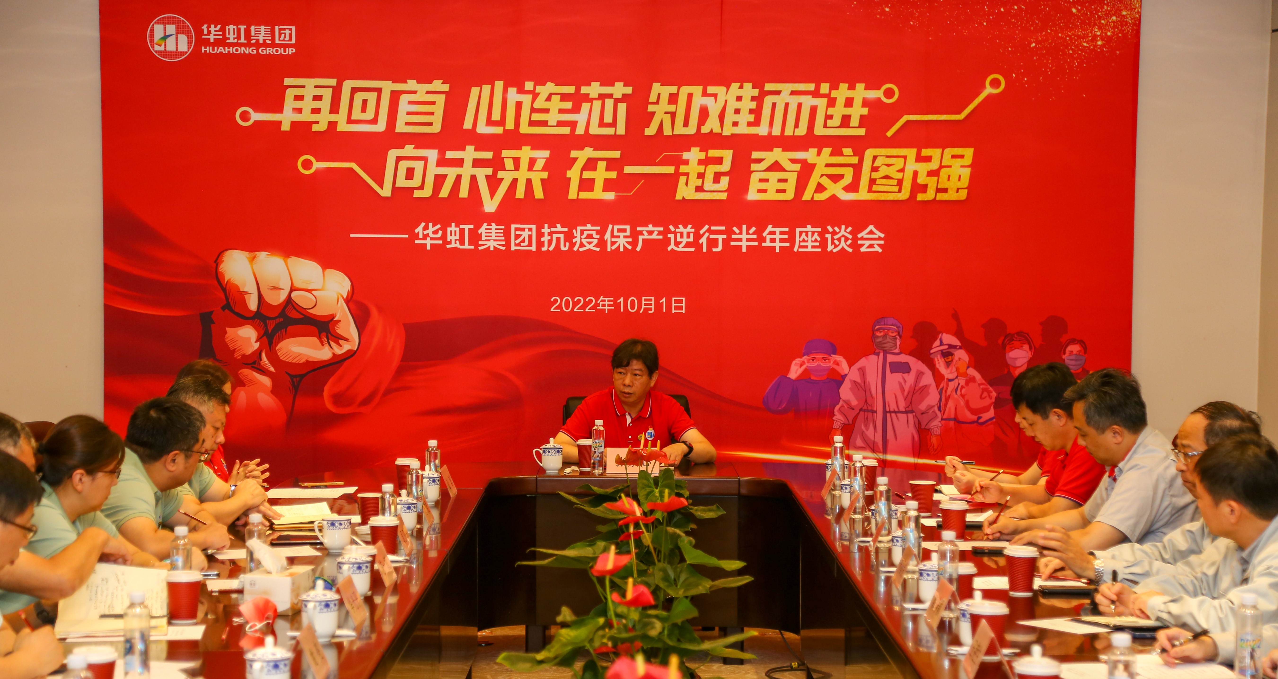 歡度國慶，致敬祖國丨華虹集團開展國慶系列慶?；顒?> <dt>歡度國慶，致敬祖國丨華虹集團開展國慶系列慶祝活動</dt> <dd>	時維十月，序屬金秋；盛世華誕，舉國同慶。10月1日，華虹集團舉辦兩大制造平臺升國旗儀式、抗疫保產逆行半年座談會等慶?；顒?，熱烈慶祝偉大的中...</dd> <div>2022-10-02</div> </a> </li><li> <a href=