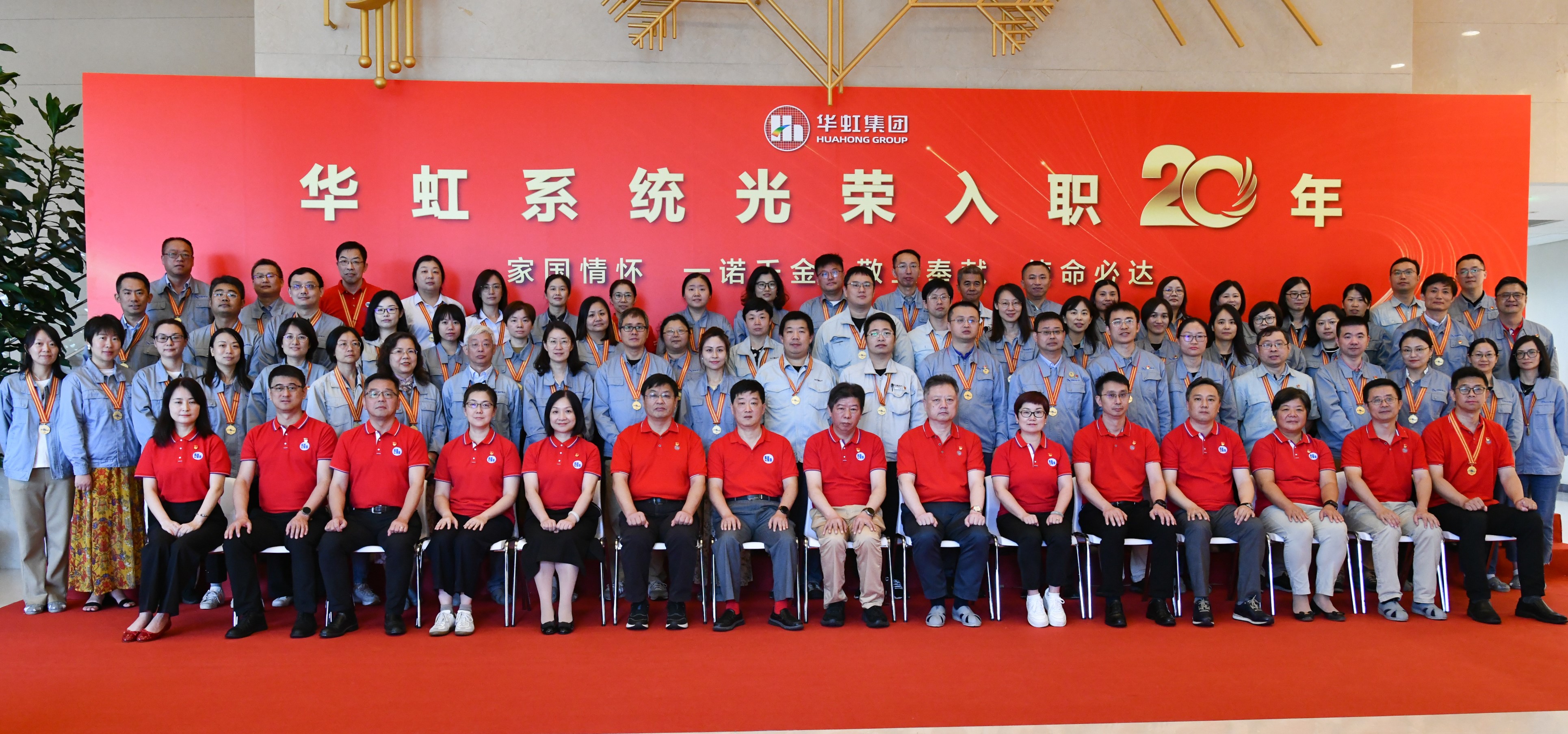 155！“光榮入職20年”俱樂部又添新成員